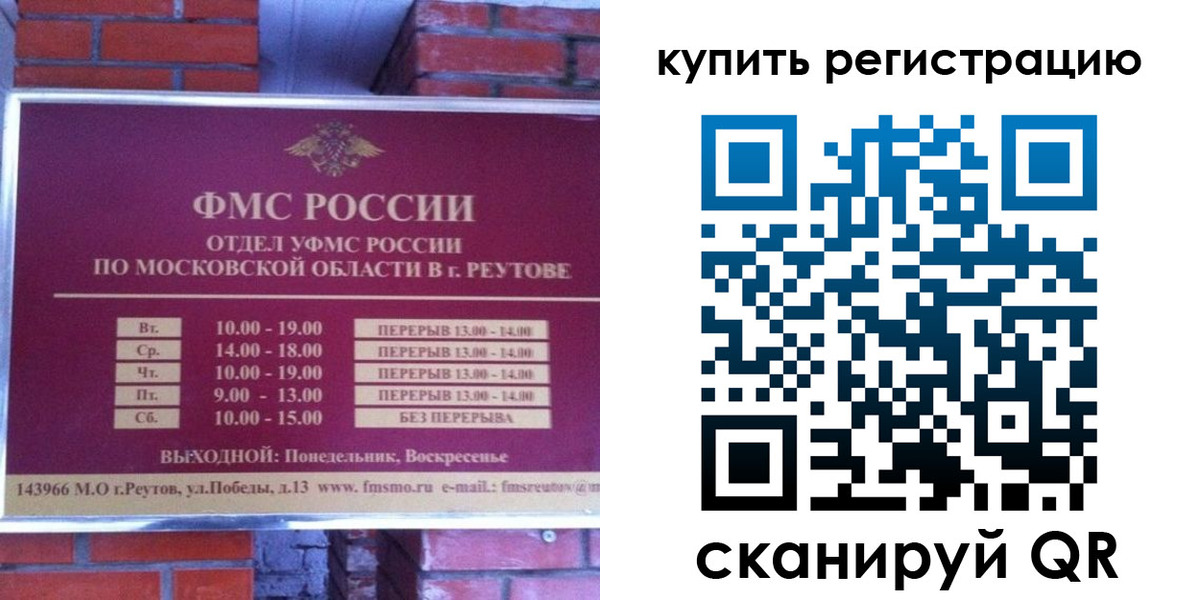 где прописаться в Ахтубинске