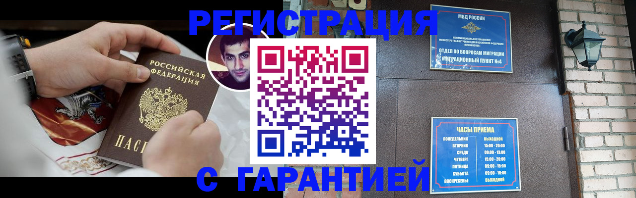 прописка для школы в Ахтубинске