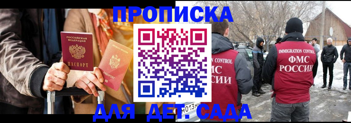 где прописаться в Ахтубинске