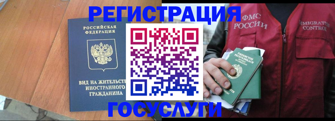 временная регистрация для школы в Ахтубинске