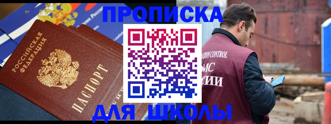 регистрация в Ахтубинске